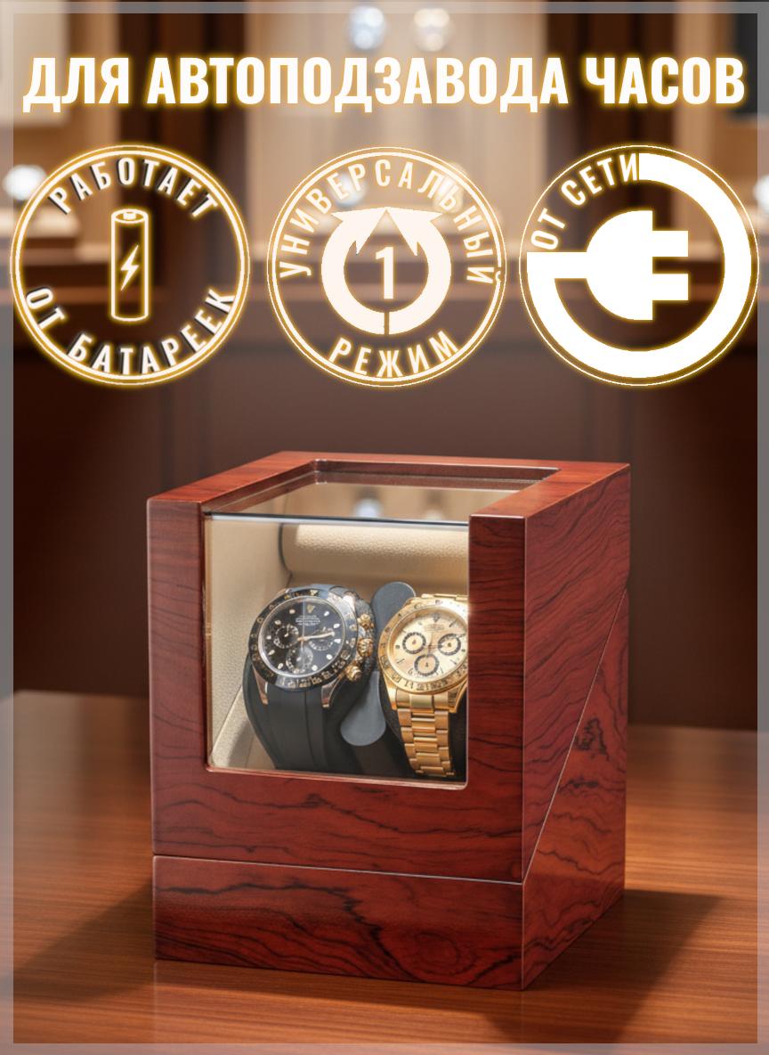 Шкатулка Leader