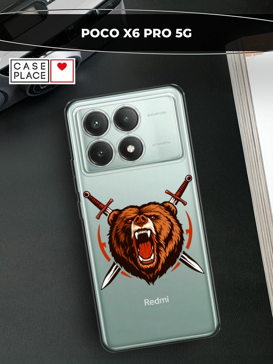 Чехол на Xiaomi Poco X6 PRO 5G / Поко X6 Про 5G с принтом Воинственный медведь, прозрачный