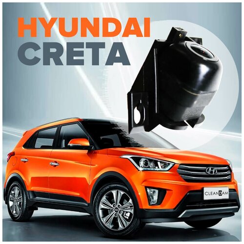 Омыватель камеры заднего вида для Hyundai Creta 2016-2021 3885 CleanCam 249500₽