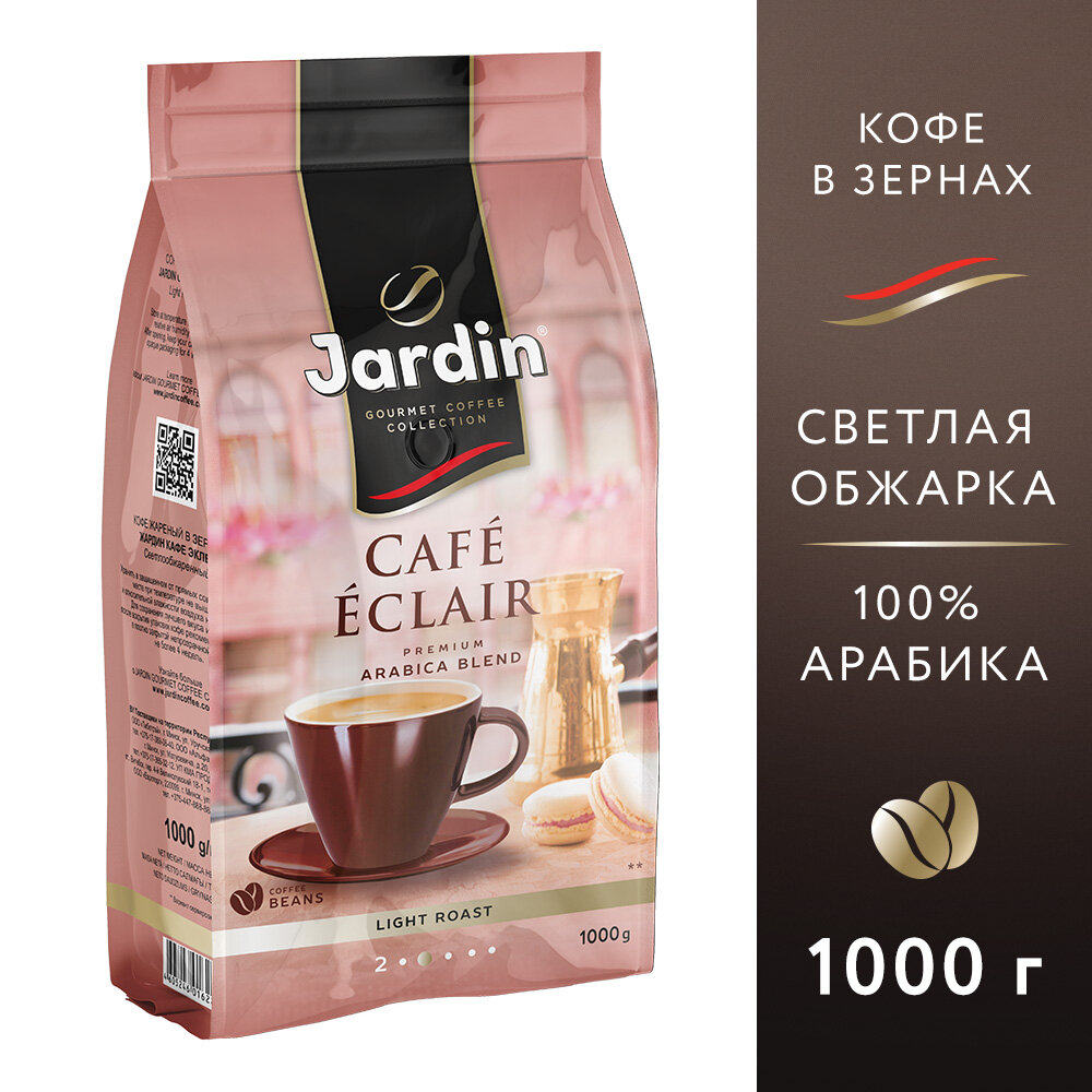 Кофе в зернах Jardin Cafe Eclair, 1 кг