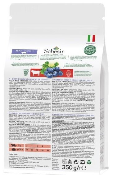 SCHESIR NS Monoprotein Сухой корм для кошек с чувствительным пищеварением, говядина, 350г - фотография № 2