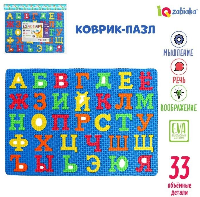 IQ-ZABIAKA Коврик-пазл «Буквы», цвета микс