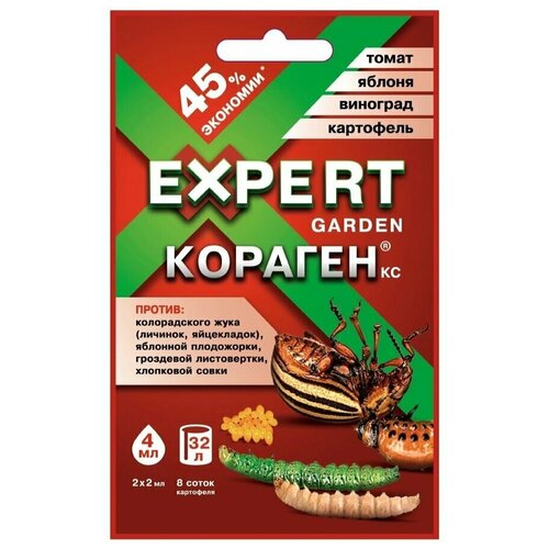 Инсектицид Кораген EXPERT GARDEN, от колорадского жука, личинок, яблоневой плодожорки, гроздевой листовертки, хлопковой совки, 4мл