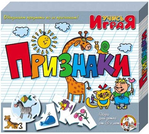 Игра-Пазл "Признаки" Десятое Королевство 00239