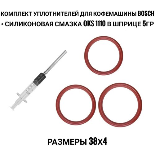 Комплект уплотнителей для кофемашины Bosch + силиконовая смазка OKS 1110 в шприце 5 гр