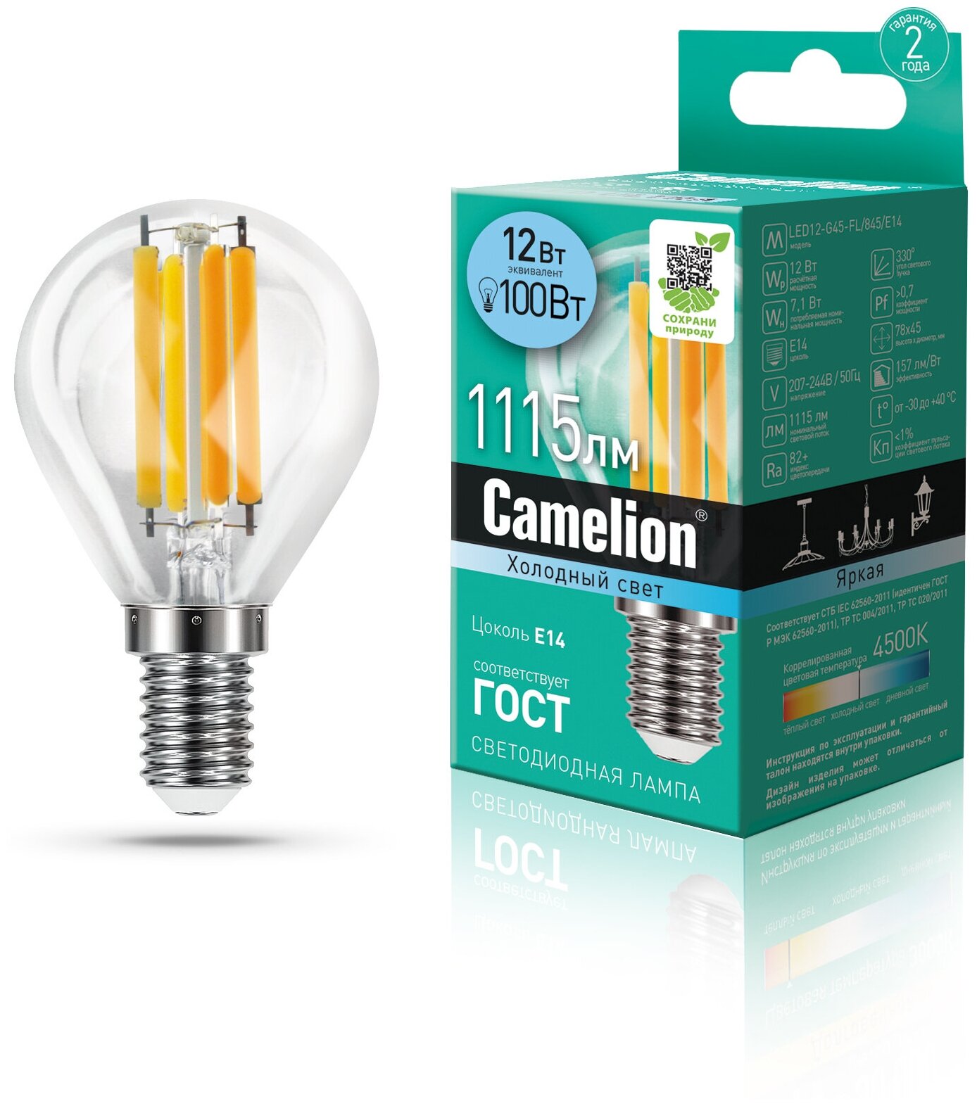 (Эл. лампа светодиодная 12Вт 220В), CAMELION LED12-G45-FL/845/E14 (5 шт.)