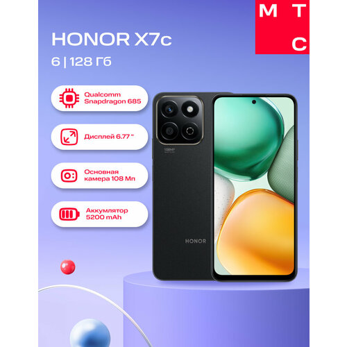 Сот телефон HONOR X7c 6128Gb LTE DS midnight black 13355₽