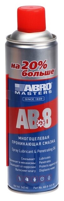 ABRO -   ABRO, 540  AB-8-540-RE