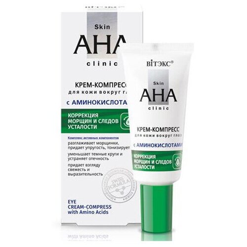 Skin AHA Clinic Крем-компресс для кожи вокруг глаз с аминокислотами 20мл