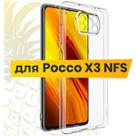 Ультратонкий чехол на Xiaomi Poco X3 NFC с защитой камеры / Защитный силиконовый чехол для Сяоми Поко Икс 3 НФС (Прозрачный) - изображение