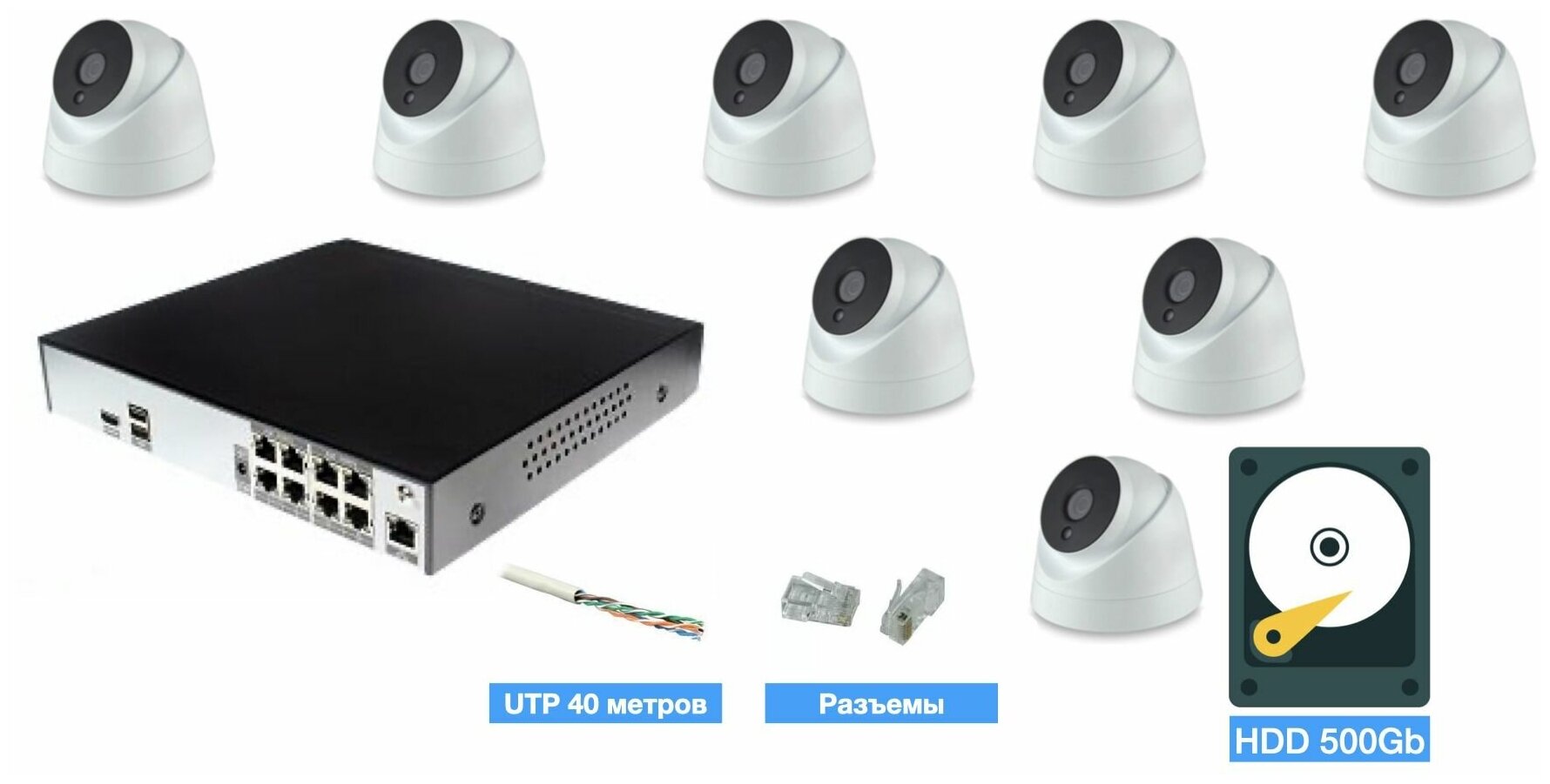 Полный IP POE комплект видеонаблюдения на 8 камер (KIT8IPPOE04M5B_HDD500GB_UTP-2)