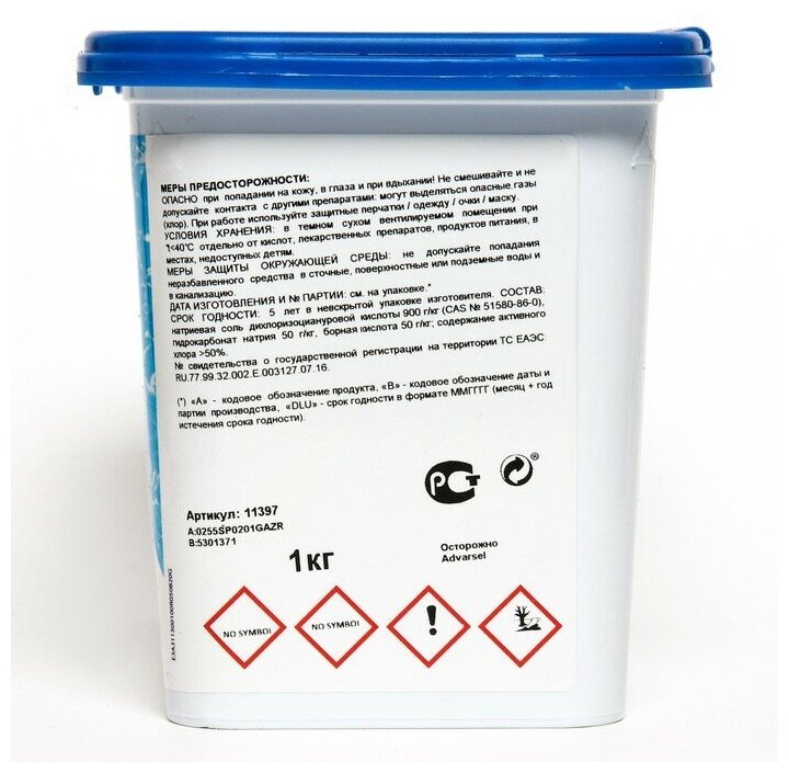 Быстрорастворимые стабилизированные хлорные таблетки дихлор по 20 гр. (0255) AstralPool (1 кг) - фотография № 3