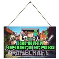 Декоративная табличка Minecraft / Майнкрафт /Деревянная табличка/Декор для комнаты ребенка