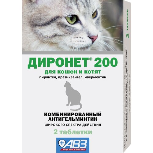 Агроветзащита Диронет 200 таблетки для кошек и котят, 2 таб. авз диронет 200 таблетки для кошек и котят 2 таб