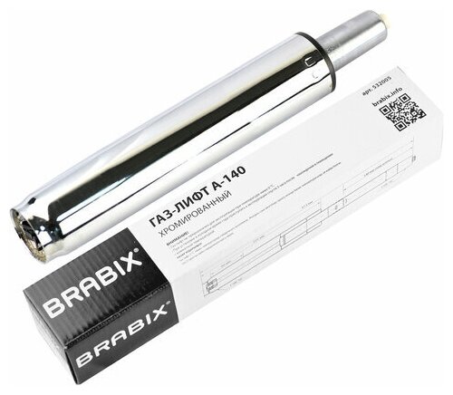 Газлифт BRABIX A-140 стандартный хром длина в открытом виде 413 мм d50 мм класс 2, 1 шт