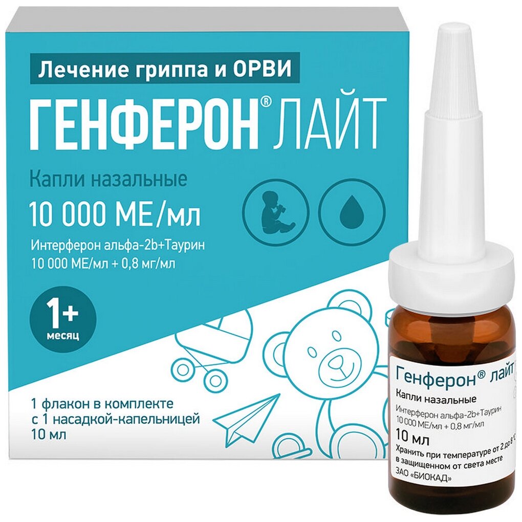 Генферон Лайт капли назальные фл.+насадка-кап. 10 000МЕ/мл+0,8мг/мл 10мл