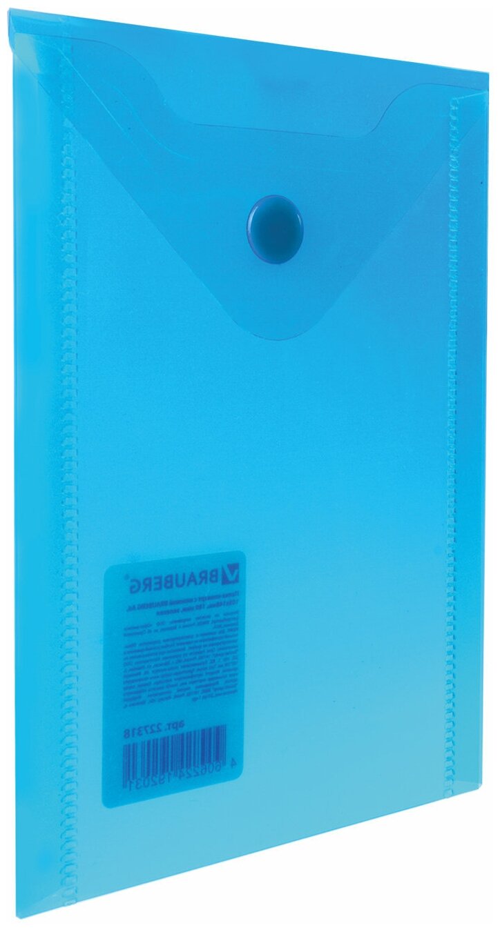 Папка-конверт с кнопкой малого формата (105х148 мм), А6, синяя, 0,18 мм, BRAUBERG, 227317