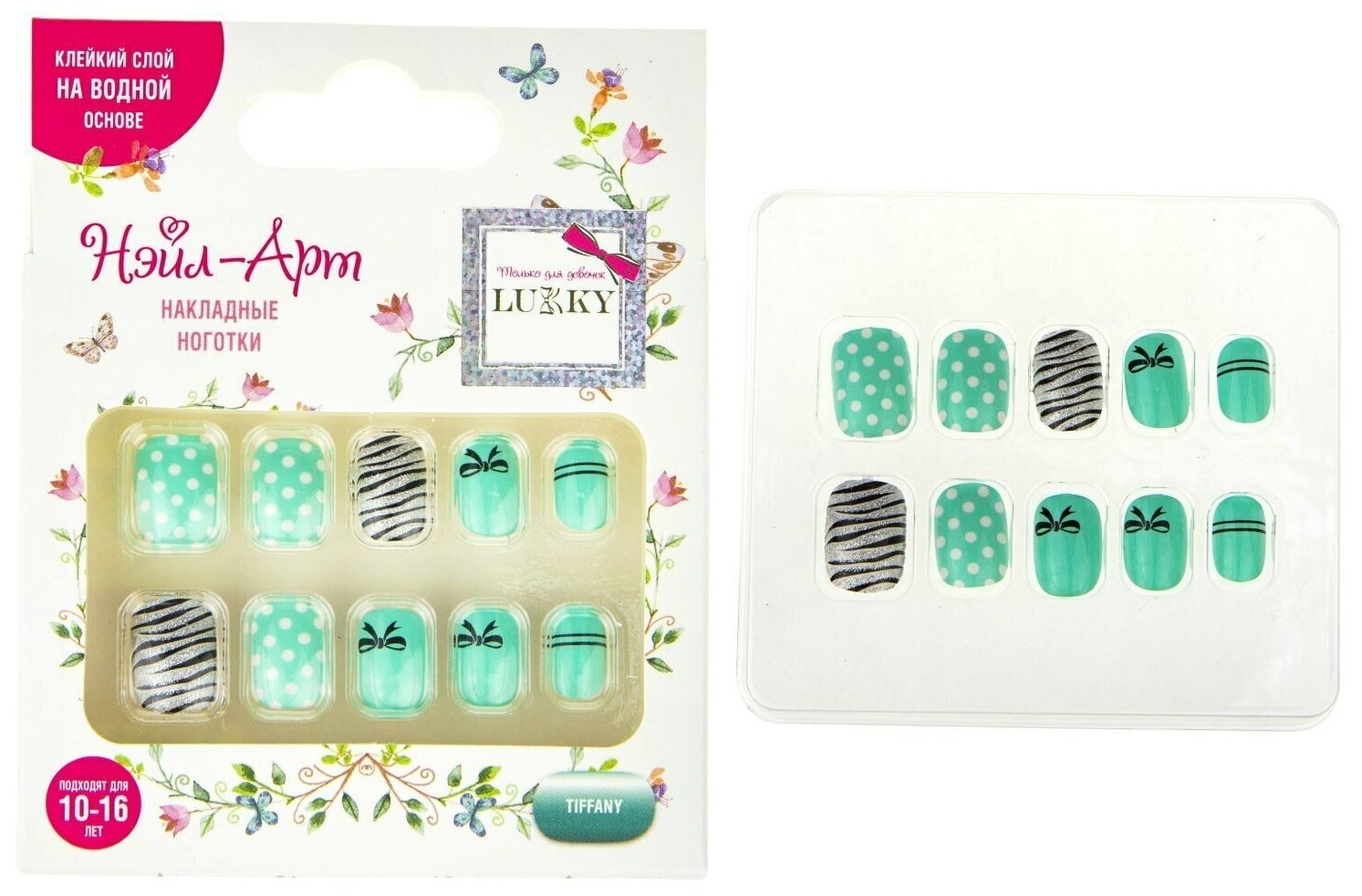 Набор накладных ногтей Lukky Нэйл-Арт #5 Tiffany на клеевой основе