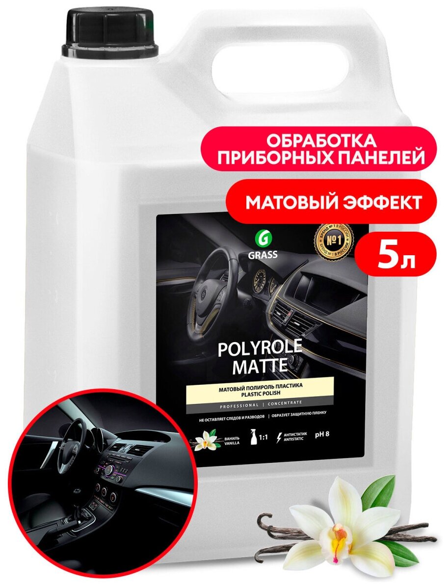 Полироль-очиститель пластика Polyrol Matte ваниль матовый блеск канистра 5 кг GRASS 110269