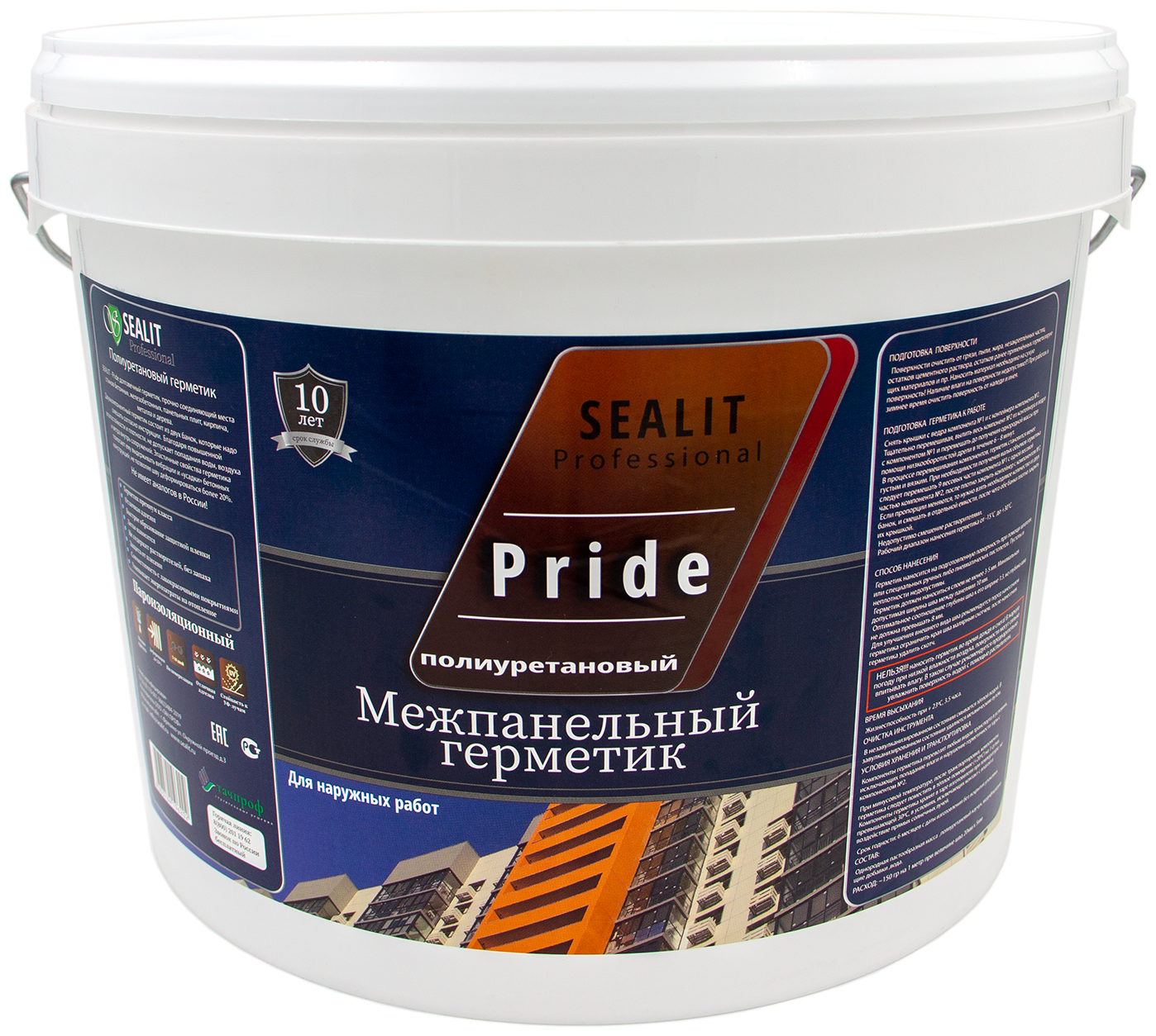 фото Sealit Pride полиуретановый, двухкомпонентный герметик для межпанельных швов, 6,2 кг, Серый