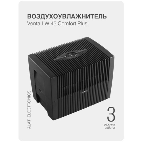 Мойка Venta LW 45 Comfort Plus белый / с увлажнителем / для дома / 50 кв