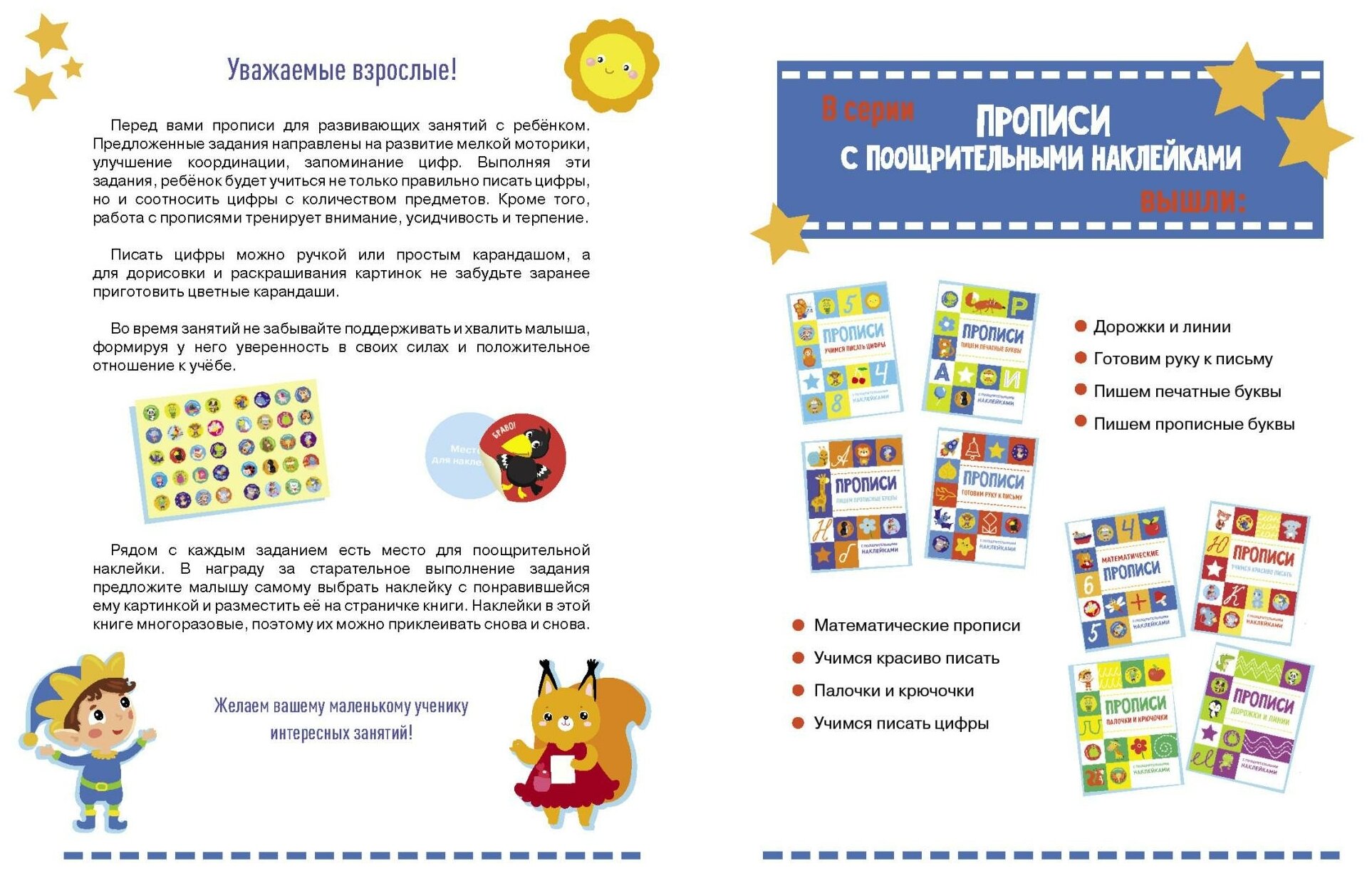 Математические прописи (Ефремова Е., Кузьменко И., Московка О. и др. (худ.)) - фото №2