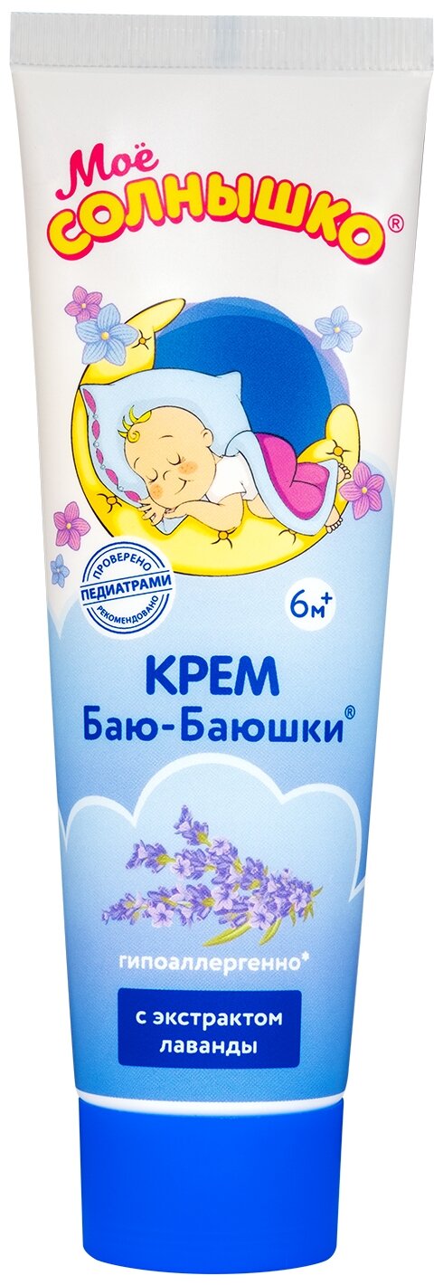 Крем детский Мое солнышко "Баю-баюшки", 100 мл