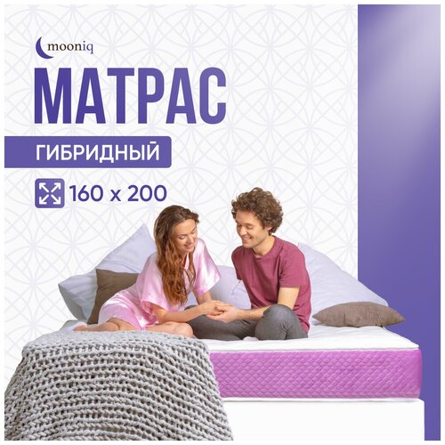 Гибридный матрас mooniq Matrix 2.0 / 160х200