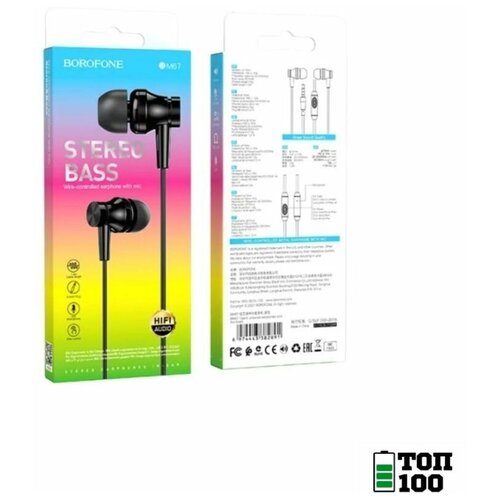 ТОП 100Проводные наушникигарнитураBOROFONE BM67 36000₽