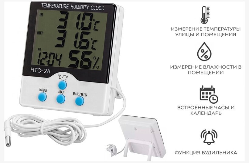 Цифровой термометр с LCD дисплеем и гигрометром AG Smart, c часами и выносным датчиком HTC-2A - фотография № 1