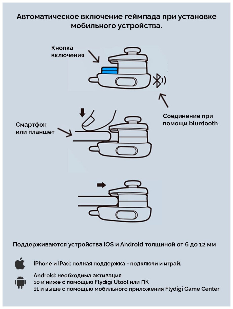 Мобильный геймпад Flydigi Joyone для игры наартфоне или планшете (PUBG CoD Mobile)