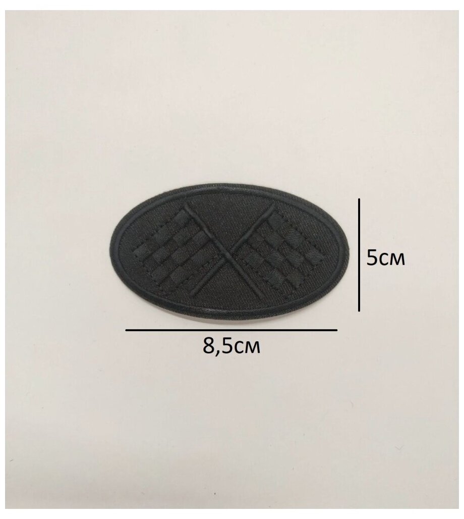 Заплатка / текстильный патч/ Нашивка / Термоаппликация / Термонаклейка гоночный флаг