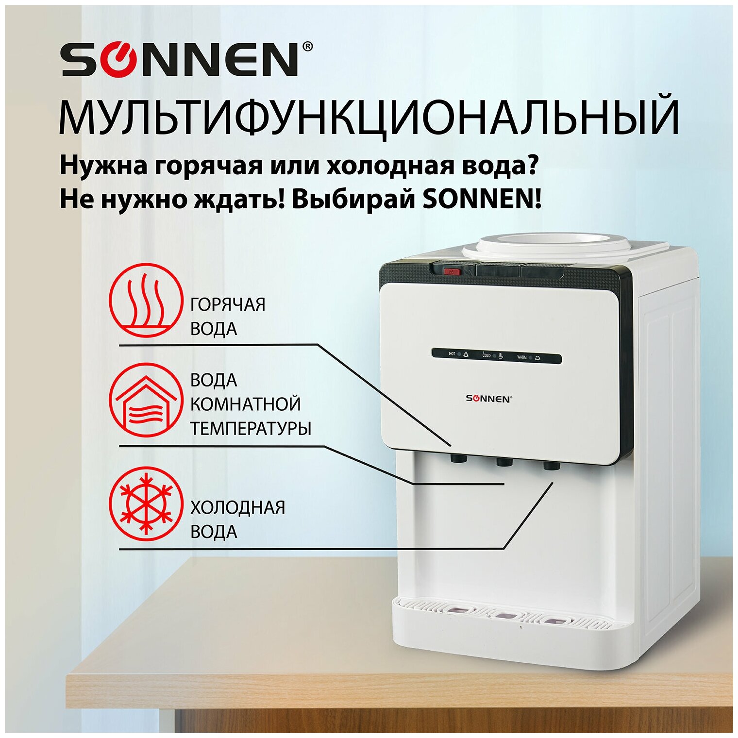 Кулер для воды SONNEN TSE-02, настольный, электронное охлаждение/нагрев, 3 крана, белый/черный, 453976 - фото №6