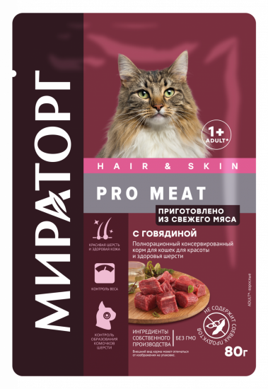 Корм влажный Мираторг Pro Meat с говядиной для кошек для красоты и здоровья шерсти, 24шт х80 г