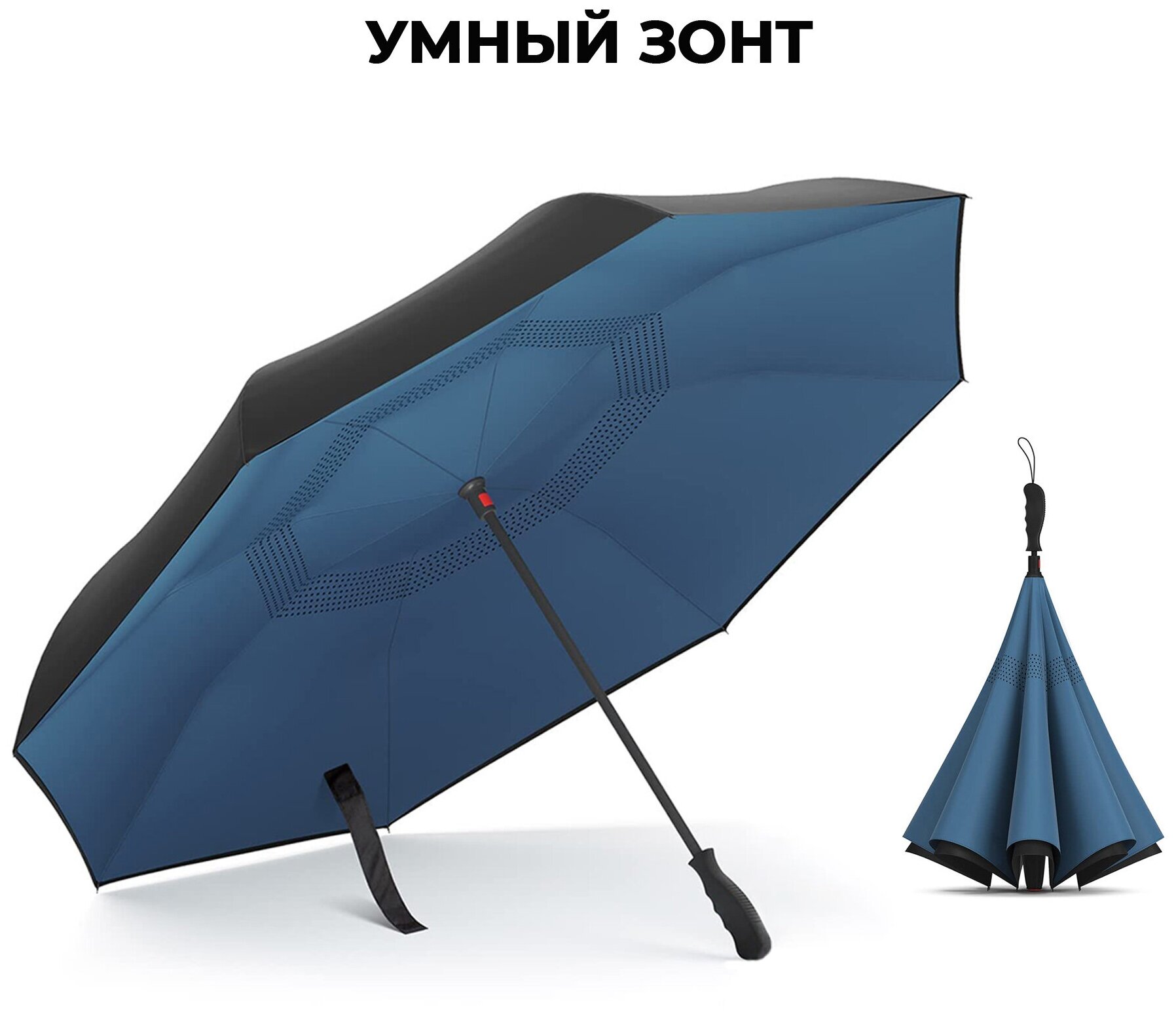 Зонт автомат двухсторонний, большой автоматический зонт-трость обратного сложения, реверсивный складной зонт-трость.
