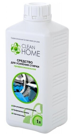 Средство для усиления стирки Clean Home профессиональное, 1 л