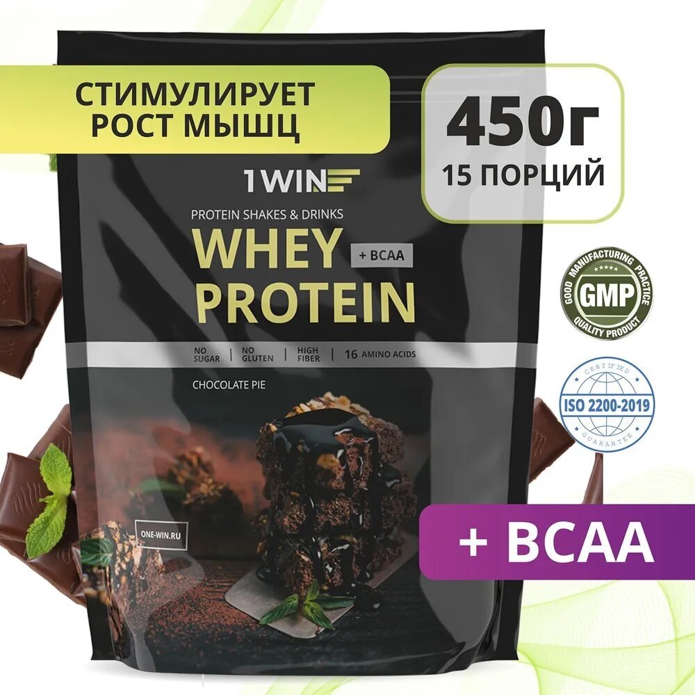 1WIN Протеин Whey Protein, Сывороточный белковый коктейль для похудения, без сахара, Шоколадный пирог, 450 г.