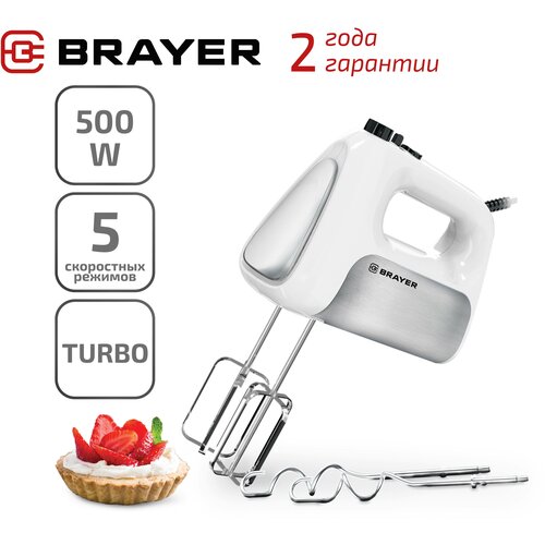 Миксер BRAYER BR1303