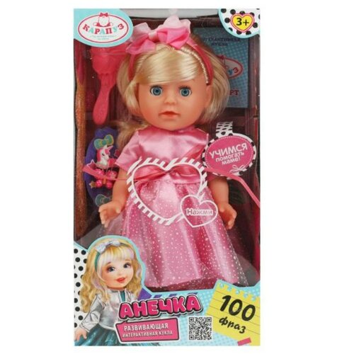 Карапуз с аксессуарами интерактивная говорящая 25 см Y25D-SBB розовый куклы и одежда для кукол карапуз кукла озвученная катюша песня абвгдейка 25 см y25d sbb princess 22 ru