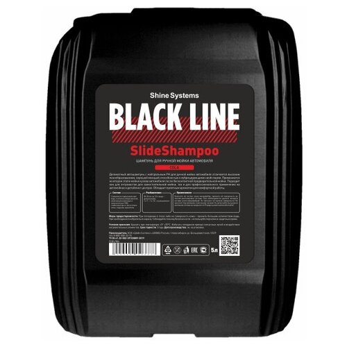 Шампунь для ручной мойки Shine Systems BL SlideShampoo Cola 400мл SSBL987 3490₽
