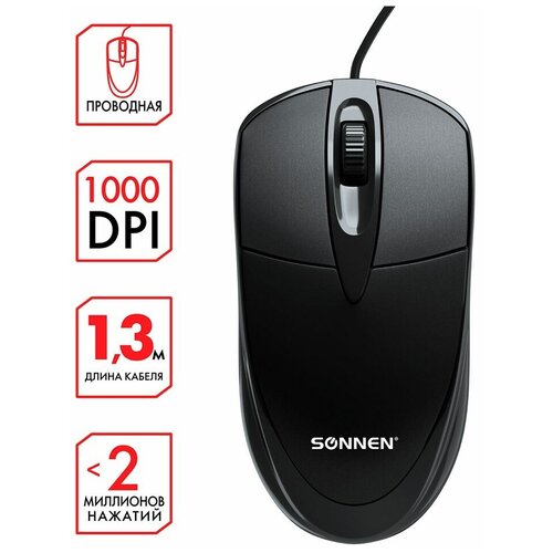 Мышь проводная SONNEN B61, USB, 1000 dpi, 2 кнопки + колесо - кнопка, оптическая, черная