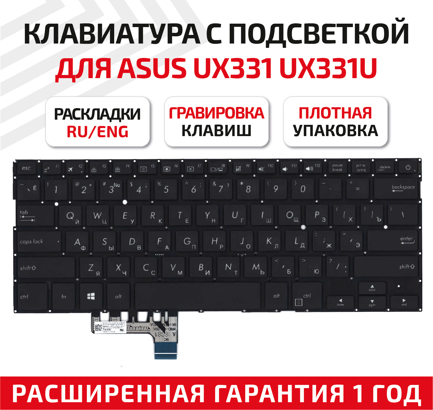 Клавиатура (keyboard) для ноутбука Asus ZenBook 13 UX331UAL, UX331, UX331U, UX331UA, UX331UN, черная с подсветкой