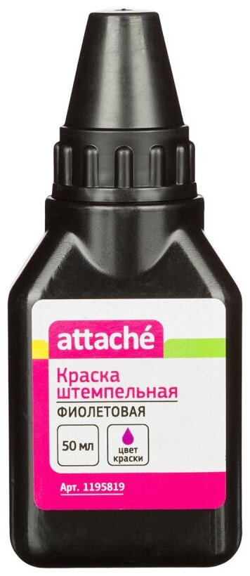 Краска штемпельная Attache фиолетовая 50 гр 8 шт 384₽