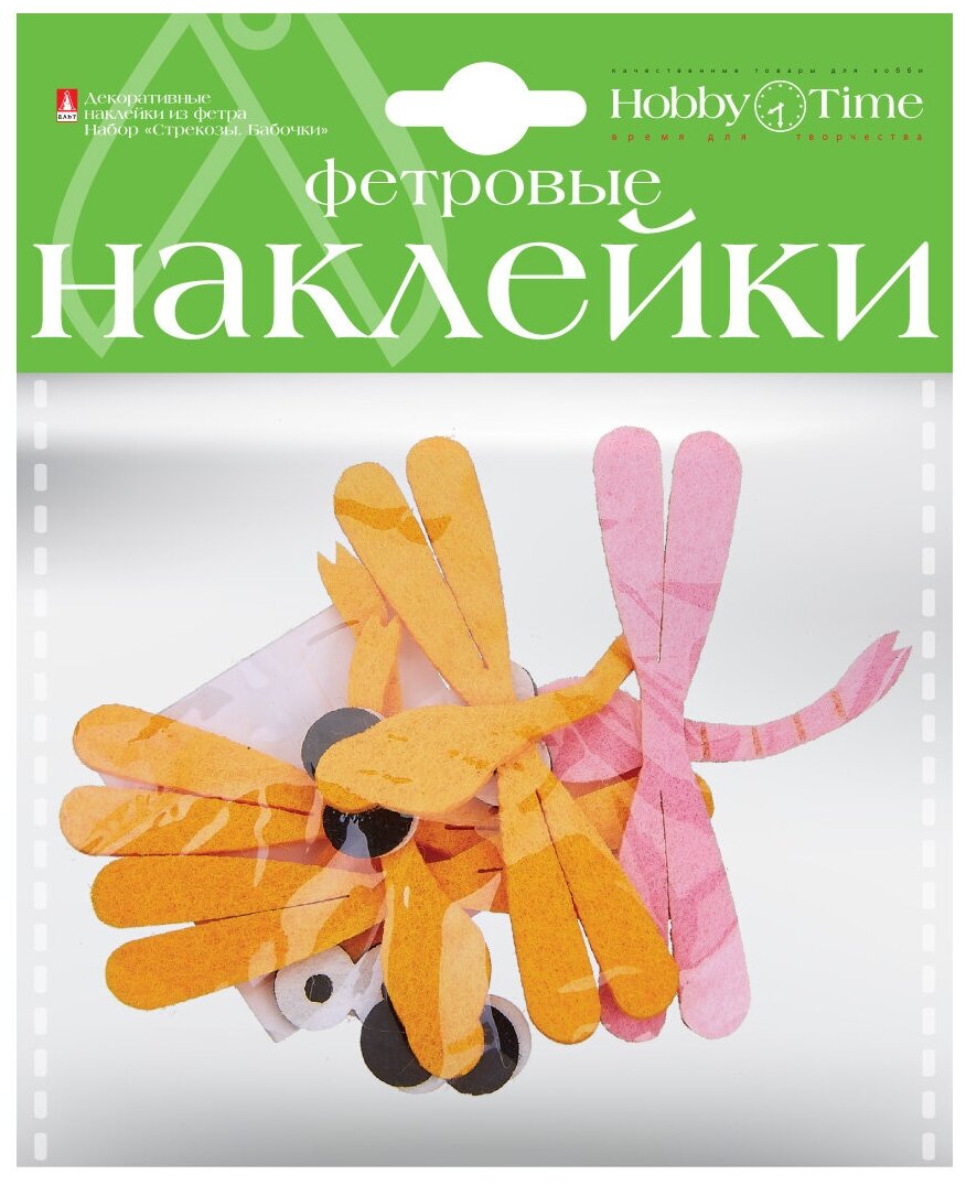 Декоративные наклейки из фетра "СТРЕКОЗЫ И БАБОЧКИ" 5 видов (2-093/20) - фото №2