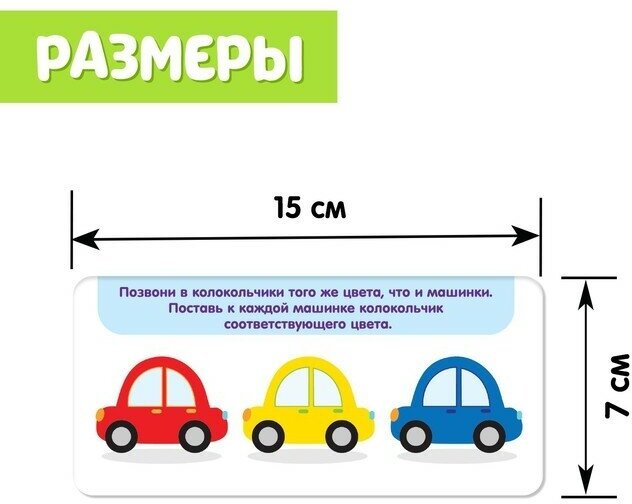 Развивающий набор «Умные колокольчики»