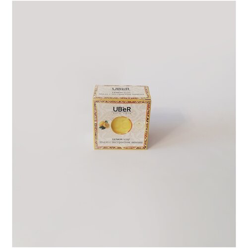 ТМ Uber Мыло с экстрактом Лимона, 150 гр.
