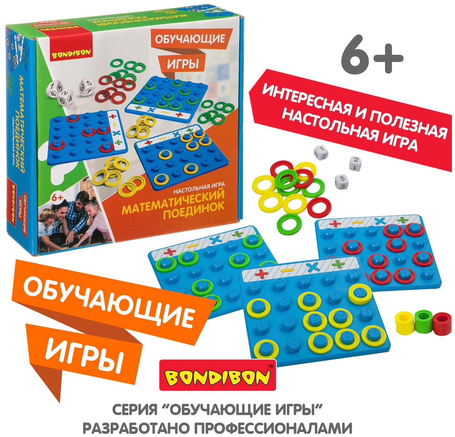 Игра настольная "Математический поединок" (ВВ3452) Bondibon - фото №9