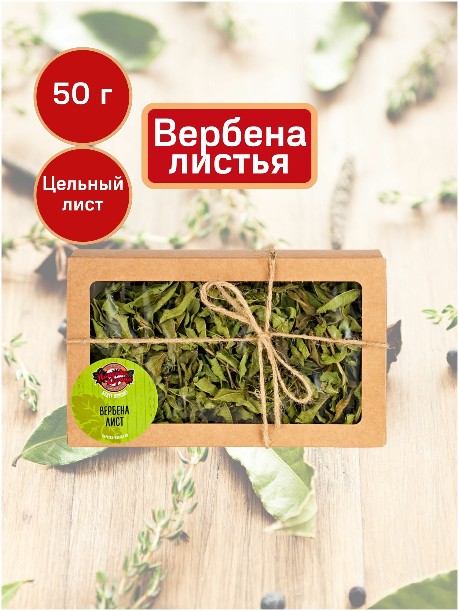 Вербена лимонная — купить по низкой цене на Яндекс Маркете