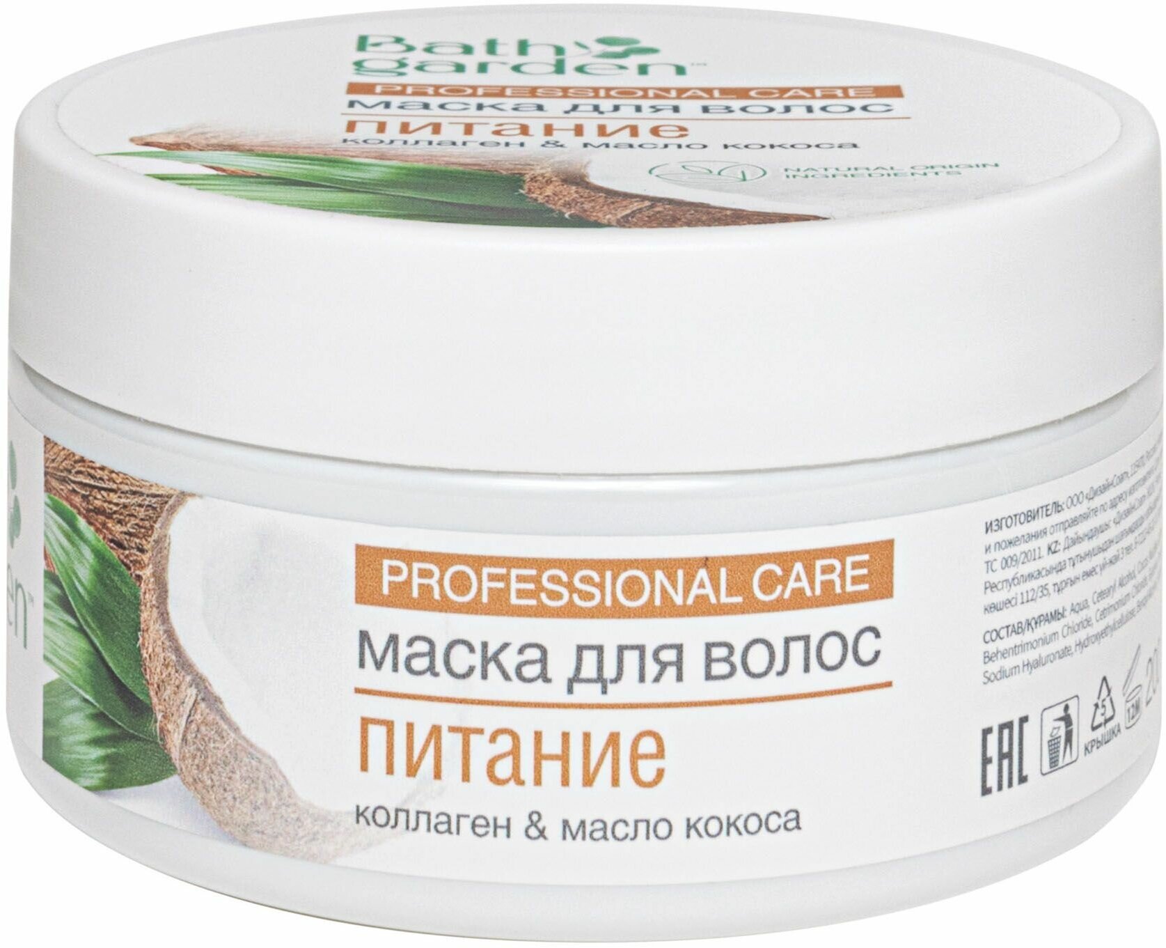 Bath Garden Маска для волос Питание, 200 мл