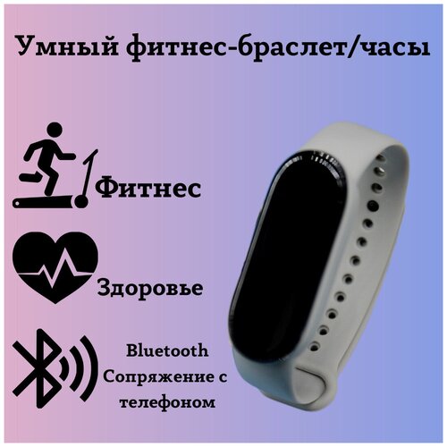 Фитнес-браслет Фитнес браслет М6 Черный Фитнес Фитнес аксессуар Часы Часы мужские Часы женские Фитнес браслет Фитнес браслет женский Фитнес 120000₽